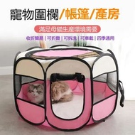 spacioz - 可摺疊寵物帳篷 八角寵物圍欄帳篷 戶外帳篷 貓產房 狗產房 - S 粉色