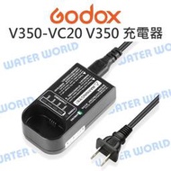 【中壢NOVA-水世界】神牛 GODOX【V350-VC20 V350 充電器】VB20電池 閃光燈專用 充電器