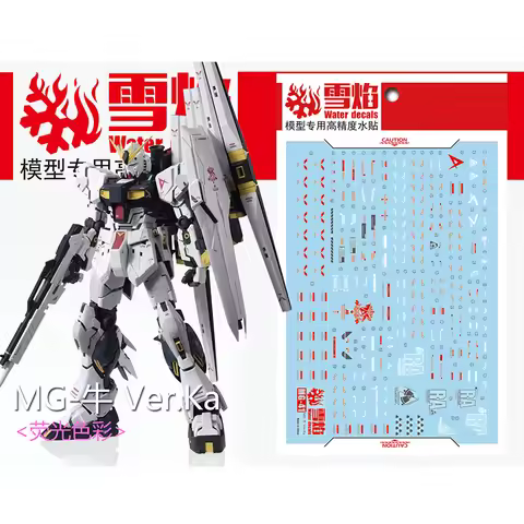Model Decals Water Slide Decals Tool For 1/100 MG NU Ver.Ka Fluorescent Sticker Models Toys Accessor