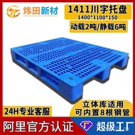 Plastic11001411Can Built-In Grid * Upper 1400 Tray Steel Pipe * Three-Dimensional Stock Shelf 150 Ya