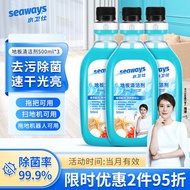 水卫仕（seaways）地板清洁剂 扫地机器人专用 瓷砖拖地去污除菌清洗剂去污垢清洁液 地板清洁剂500ml*3瓶