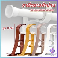 Mahathai Single Curtain Rod bracket Metal