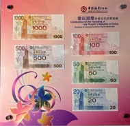 中國銀行慈善版全套鈔票 2006年 一套5張 333333