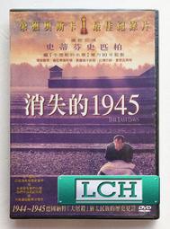 ◆LCH◆正版DVD《消失的1945》-奧斯卡最佳紀錄片、辛德勒的名單導演監製(買三項商品免運費)