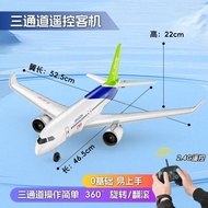 Three-Channel Remote Control Aircraft Model Fixed Wing Aircraft Model Glider C919 Passenger Aircraft
