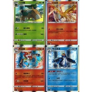 [Mile Board Game] s9 008 018 021 027 Tutai Turtle Flame Bird Monkey King Nabo Chinese Version PTCG P