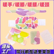 [Store Recommended] Foot Warmer Hot Pack Ankle Patch Wrist Pad Waist Warmer Knee Warmer Neck Warmer 