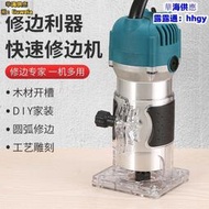 110v電動木工修邊機 110V開槽機木工雕刻機開孔機電動工具【華海供應】