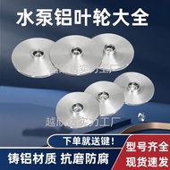 Water Pump Aluminum Impeller Submersible Pump Self-priming Pump Cast Aluminum Impeller Multi-Specifi