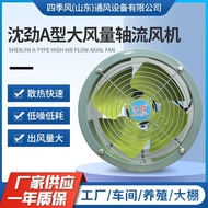 Axial Flow Fan Axial Flow Fan Axial Flow Fan Duct Fan Industrial High Airflow Moistureproof Oilproof