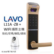 LAVO(公司貨) (含安裝) 遠端指紋電子鎖 (L11A-ZB金+遠端主機)(六期零利率)