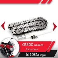โซ่ แท้ศูนย์ CB300F ปี2014-2016 แฮนด์บาร์โซ่ 108ข้ออะไหล่แท้มอไซ อะไหล่แท้ฮอนด้า