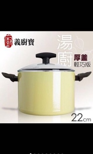 義廚寶22cm高湯鍋