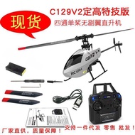C129V2 Remote Control Stunt Helicopter Stunt Airplane Four-way Fixed Height No Secondary Wing Aviati