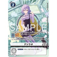 Digimon Card Game Japanese BT24 TOPPER PROMO P-225