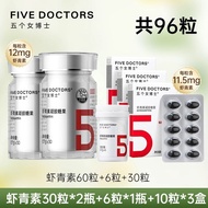 [Total 96 Capsules] Five Female Doctor Astaxanthin High Content Oral Clothes Natural Rain Red Chlore
