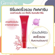 Giffarine Astaxanthin Intensive Serum Red Algae To Reduce Wrinkles Anti Aging (20g)