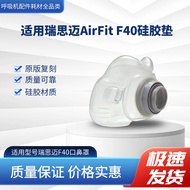 Suitable for Resimai New Style Face Mask AirFit F40 Silicone Cushion Accessories Nose Mask F40 Silic