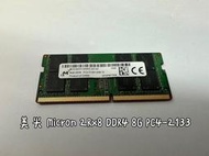 ☆【美光 Micron 2Rx8 DDR4 8G 8GB PC4-2133 】☆PC4-2133P-SEB-10