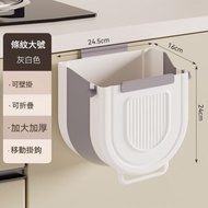 全城熱賣 - （第7代 折疊壁掛垃圾桶 【10L 灰白色】）廚房垃圾桶批發塑膠壁掛式可折疊多功能家用大號