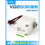 SMC Pneumatic Solenoid Valve VQ21A1-5G-C6/C8-F Zero Pressure Difference Starter Valve VQ31A1-5YZ-C10