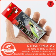 เหยื่อ จิ๊ก RYOKO Strike V.2 Jigging 30กรัม 40กรัม