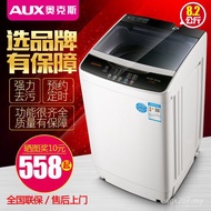 One Oaks Small/Household Washing Machine Apartment Automatic Pulsator Wash off Dormitory 8KGAUX Rent