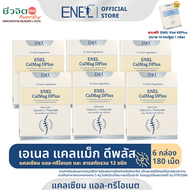 [ส่งฟรี] ENEL Calmag DPlus Calcium L-threonate แคลเซียมแอลทรีโอเนตจากข้าวโพด NON-GMO  6 กล่อง (180 เ