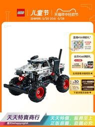 [LDL]【六一兒童節禮物】樂高官方旂艦店42150機械組猛犬卡車積木玩具