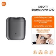 Xiaomi Electric Shaver S200 ที่โกนหนวด โกนหนวด | IPX7 กันน้ำ | หัวเครื่องโกนหนวดแม่เหล็กแบบถอดได้ | 