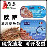 Italy Imported Osa Oil Soaked Anchovy Sticks Canned Food 48g/700g Whitebait Fillet Instant Household