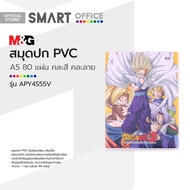 M&G สมุดปก PVC A5 80 แผ่น รุ่น APY4S55V คละสี คละลาย |LEM|