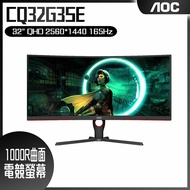 【10週年慶10%回饋】AOC CQ32G3SE 曲面電競螢幕