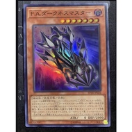 Card Pass Game King EP18-JP026 F.a.dark Supreme Glossy Korean Paper 99 Points