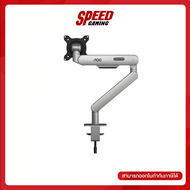 AOC AM400 SINGLE MONITOR ARM (ขาจับจอ) By Speed Gaming