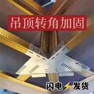 [Shop Hot Sale] Gypsum Board Ceiling Corner Code Anti-Cracking Ceiling Corner Protection Keel Connec