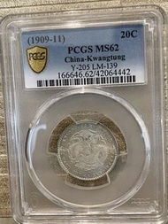 1909-1911廣東省造宣統元寶一錢四分四釐銀幣兩毫PCGS MS62