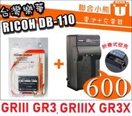 【聯合小熊】ROWA for Ricoh GR3x GRIIIx GR3 GRIII DB-110 電池 + 快速充電器