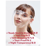 (Ready Stock) Protective Face Shield / Transparent Face Shield