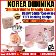 AUTHENTIC Korea Didinika food cooking pan and pot|Baby Pot |Frying pan set |Non-Stick Frying Pan