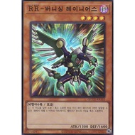 [QCCU-KR152] YUGIOH "Raidraptor - Vanishing Lanius" Korean