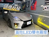 🚘Toyota Prius 🚘 💡💡更換頭燈大燈