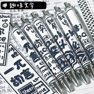 Funny Text Funny Brush Question Pen Abstract Pen Black Pen Push Type Student Push Pen Simple Brush Q