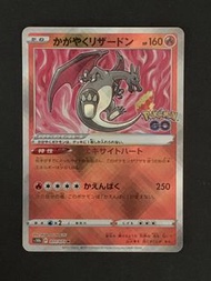 Pokémon PTCG  011/071 S10B Pokemon GO 噴火龍