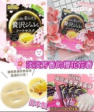 Utena 日本櫻花黃金啫喱面膜