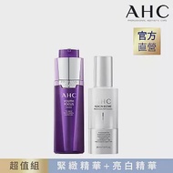 【官方直營AHC】緊緻亮白美肌組(A醛精華30ml+淨光精華30ml)