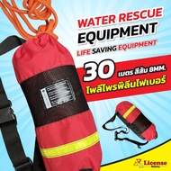 Water rescue equipment 8mm.30m.Orange