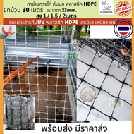 Chicken Fence Net Pigeon Width 1/ 1.5/2 Meters Length 30 There Is A Uv Cage Roll Plastic