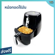 หม้อทอดไร้มัน OTTO ขนาด 2.8 ลิตร สำหรับคนรักสุขภาพ เคลือบสารป้องกันไม่ให้อาหารติด CO-725 - หม้อทอดไฟ