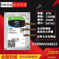 【可開發票】Seagate/希捷酷鷹8T企業級監控錄像8tb垂直陣列硬盤ST8000VX0022